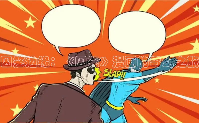 包子漫画网页版入口官网