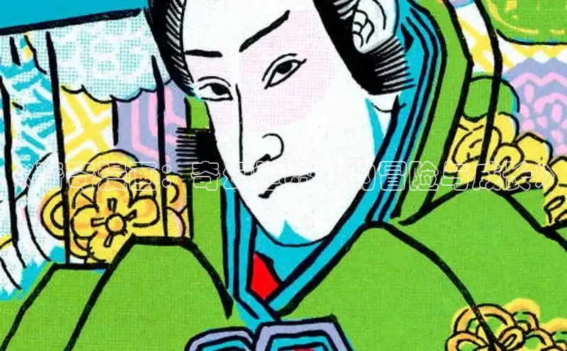 《奇奇漫画：奇幻世界中的冒险与成长》